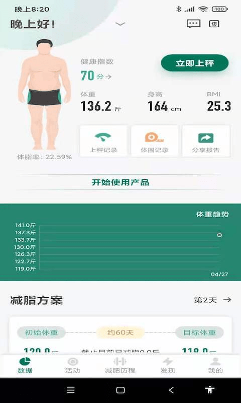 脂然好破解版截图2