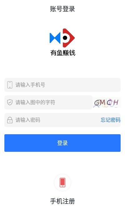 有鱼赚钱精简版截图3