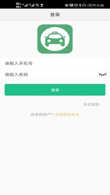 小城车主安卓版截图2