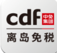 cdf海南免税去广告版