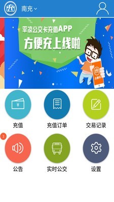 方便充完整版截图3