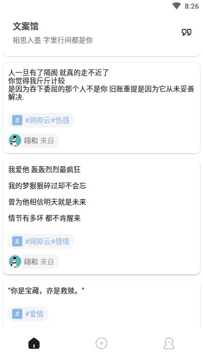 文案馆精简版截图2