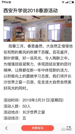 升学说无限制版截图3