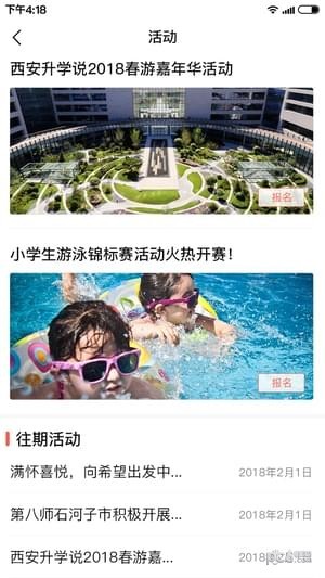 升学说无限制版截图2