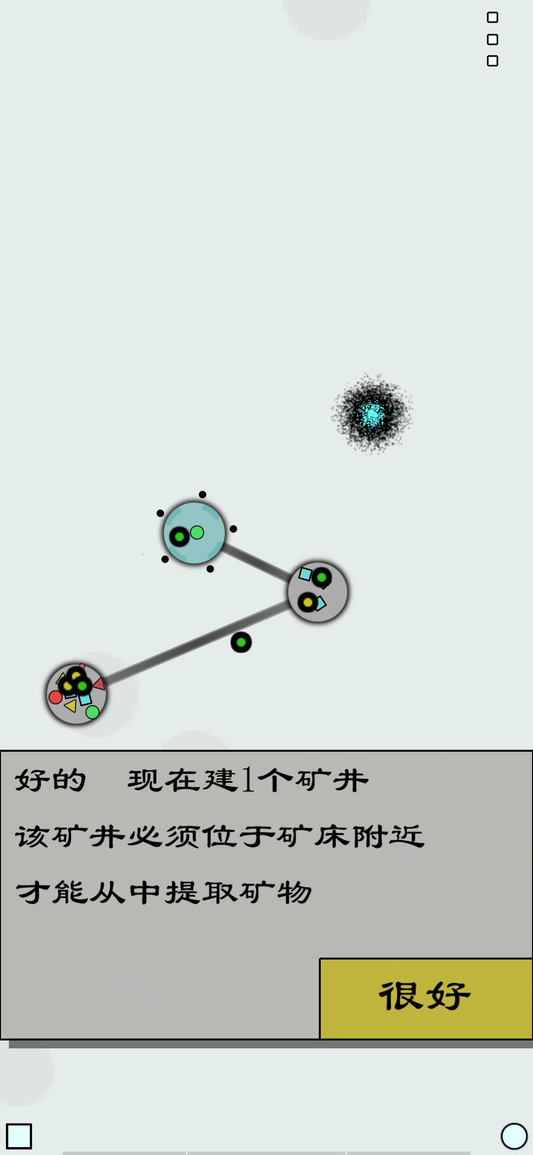 经济战略免费版截图3