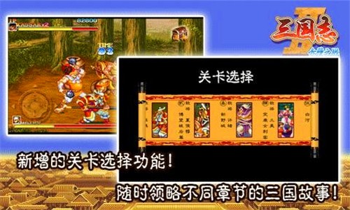 三国志II赤壁之战官方正版截图2