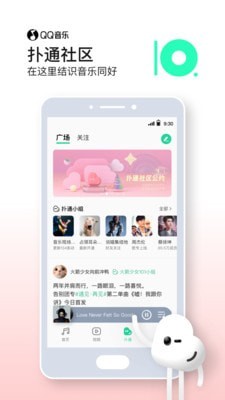 QQ音乐车载版截图3