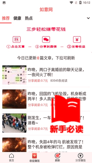 如意网网页版截图2