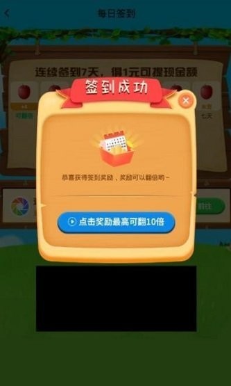 成语大果园红包版截图2