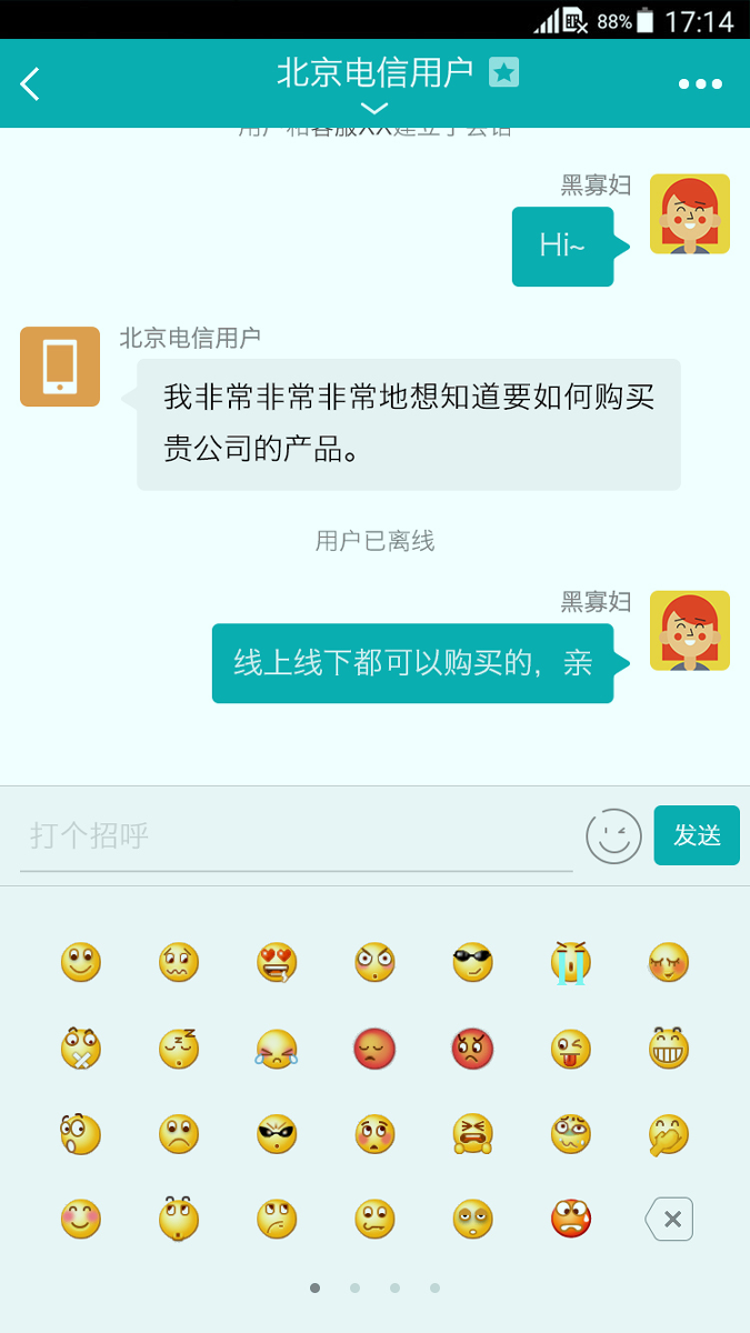 智齿客服免费版截图2