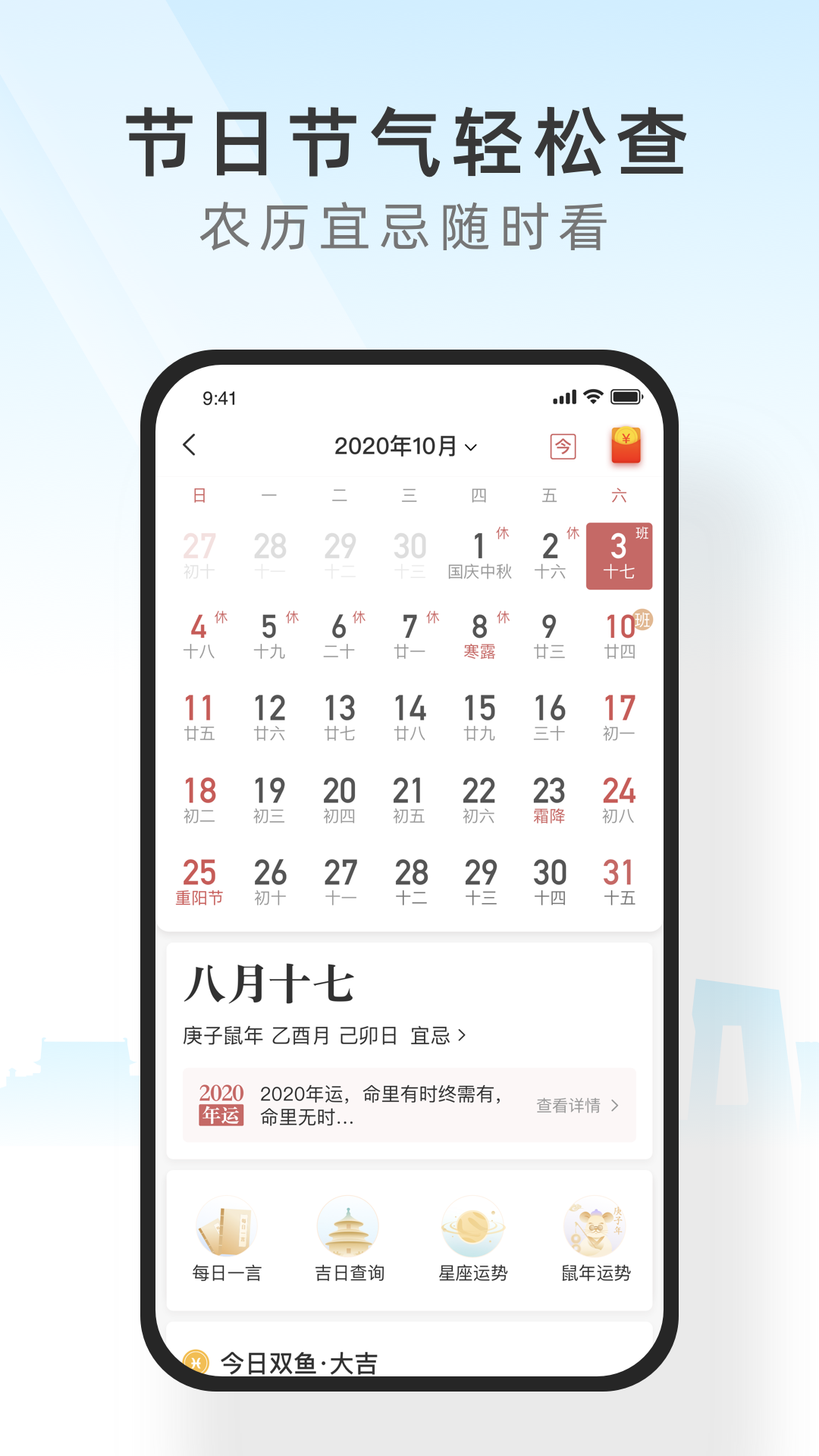 365天气无限制版截图2