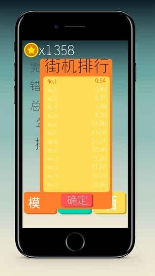 你算老几九游版截图3