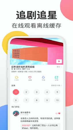 韩剧迷网页版截图2