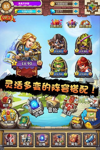 魔兽消消杀正式服版截图3