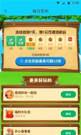 财运果树中文版截图3