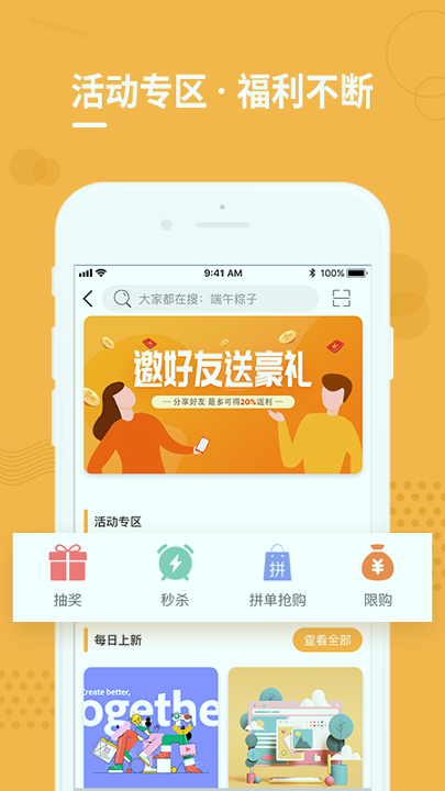 云享格官方版截图3