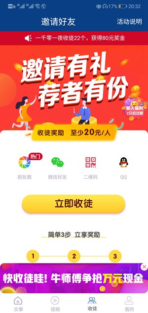 海赚资讯无限制版截图3