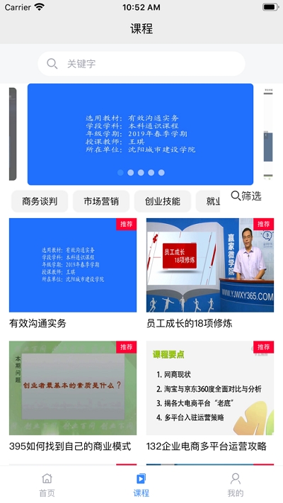 明心海峡云培训汉化版截图2