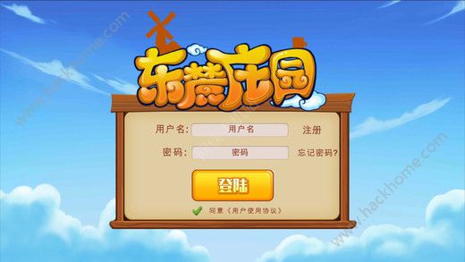 东麓庄园完整版截图2