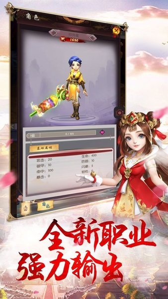 帝王修魔录官方正版截图2