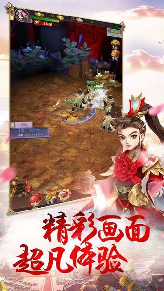 帝王修魔录官方正版截图3