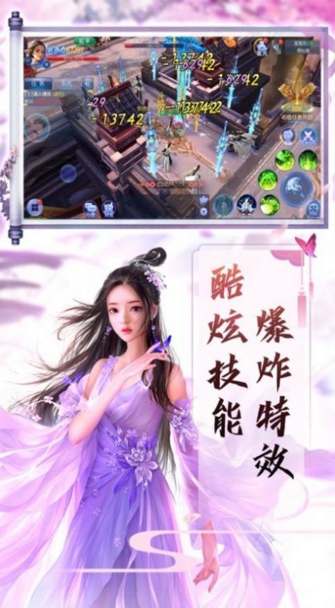 神域仙缘中文版截图2