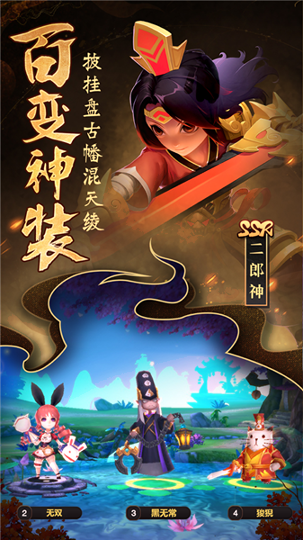 无双小师妹商城版