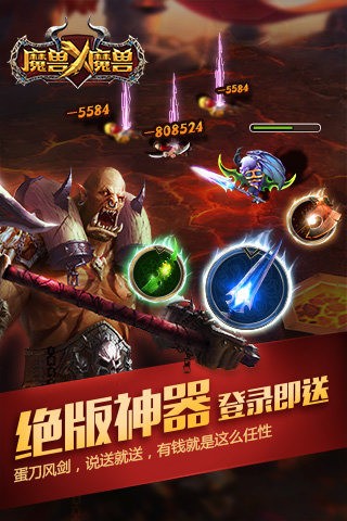 魔兽X魔兽百度版截图3