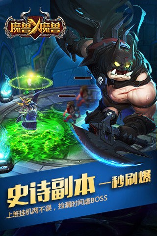 魔兽X魔兽百度版截图2