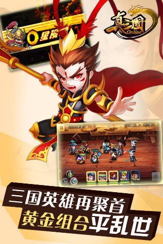 真三国OL破解版截图3