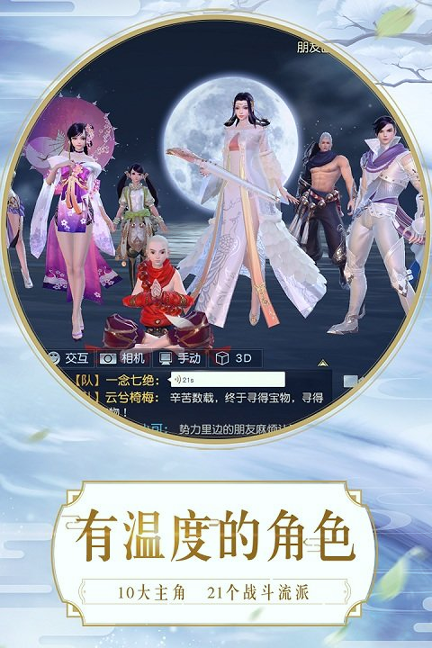 镇魔曲九游客户端精简版截图2