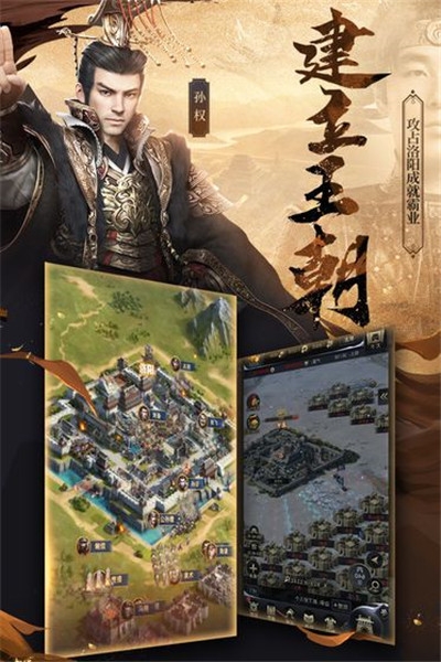 三国曹操传飞升版