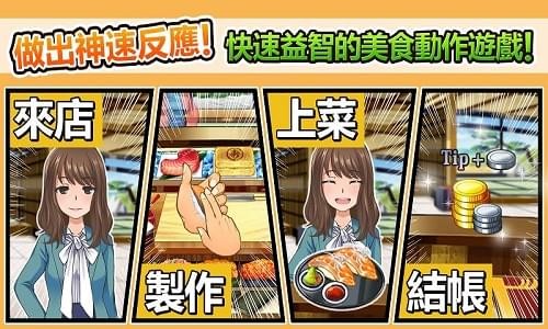 美食任务五星厨房精简版截图3