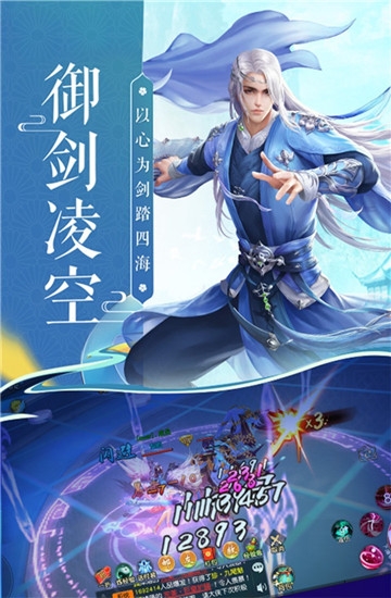 蜀山神话无限版截图3