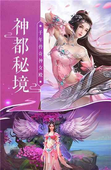 蜀山神话无限版截图2