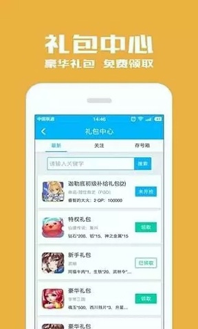 光环助手破解版截图2