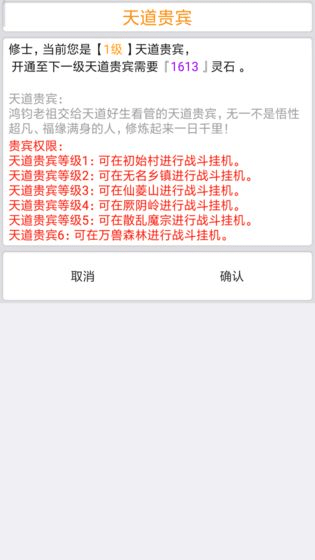 仙宏途精简版截图2