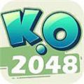 KO2048去广告版