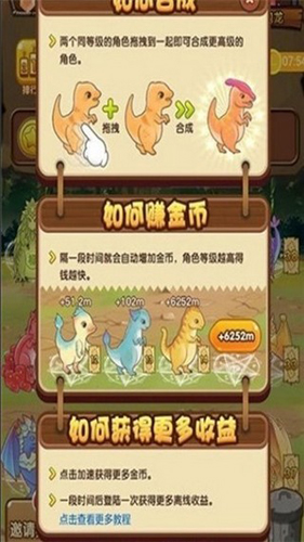 龙世界无限制版截图3