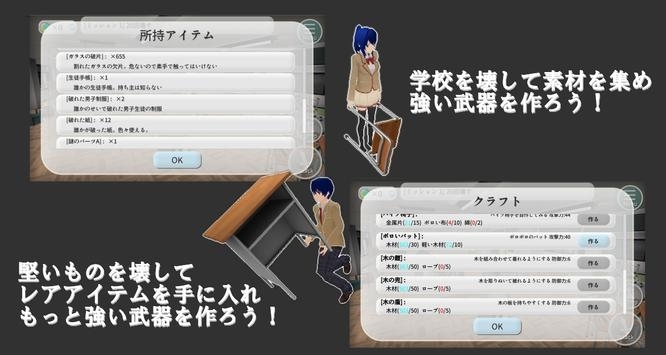 打破学校模拟器安卓版截图3