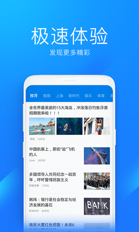 WiFi万能钥匙极速版截图3