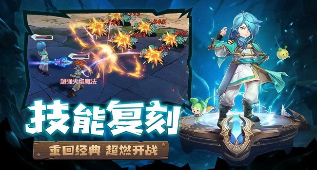 魔力宝贝觉醒无限版截图2