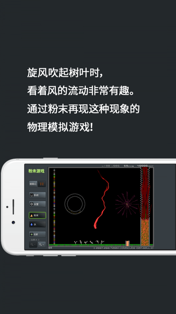 粉末模拟器无限制版截图2