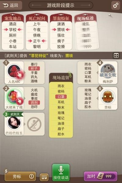 大侦探免费版截图2