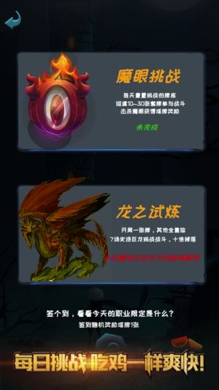 深渊魔塔网页版截图3