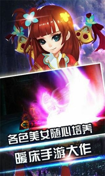 神魔时代中文版截图3