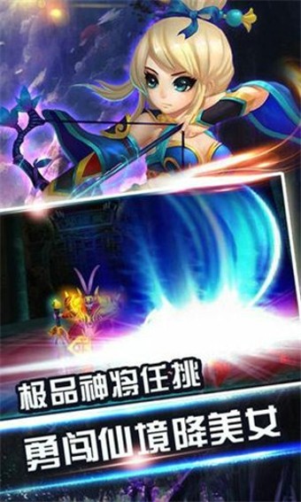 神魔时代中文版截图2