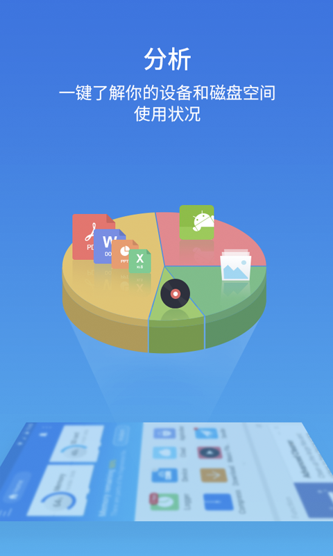 ES文件管理器破解版截图3