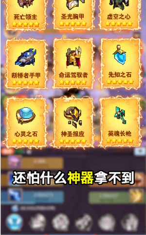 魔界大乱斗网页版截图2