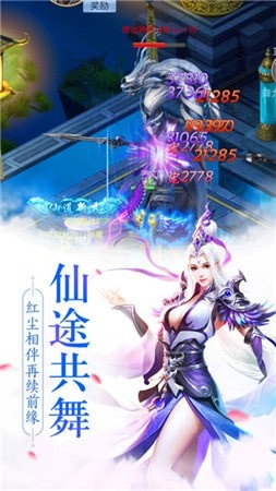 逍遥梦路无限制版截图3